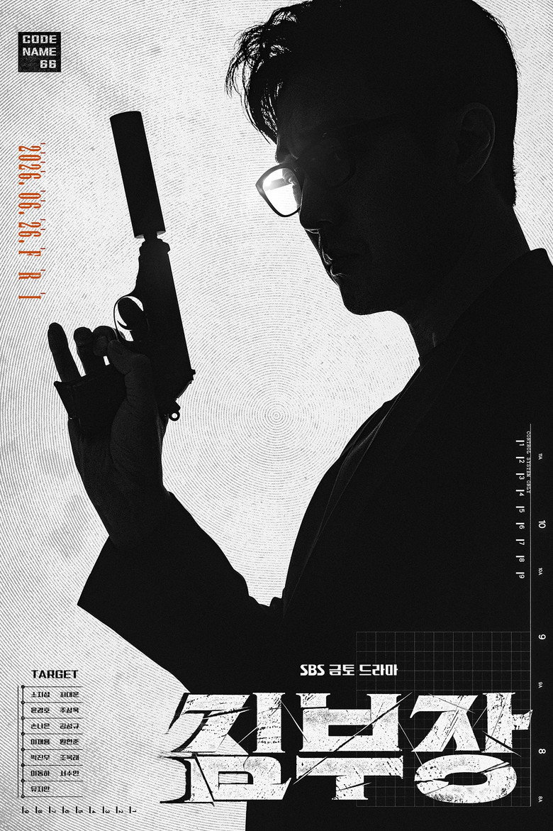 Agent Kim Reactivated season 1 complete